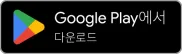 Get it on Google Play